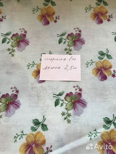 Отрезы ткани из СССР