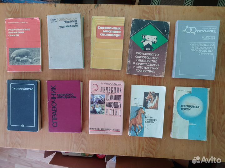 Книги лечебники животных