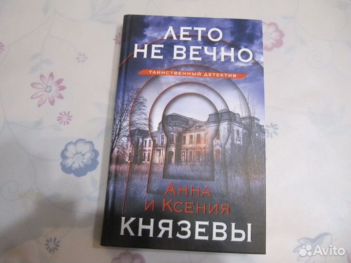 Книги Анна Князева