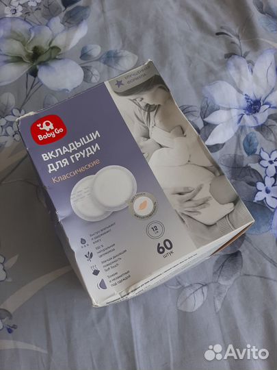 Вкладыши для груди