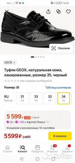 Туфли для девочки 33 размер