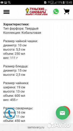 Чайный сервиз на 6 персон Кобальт