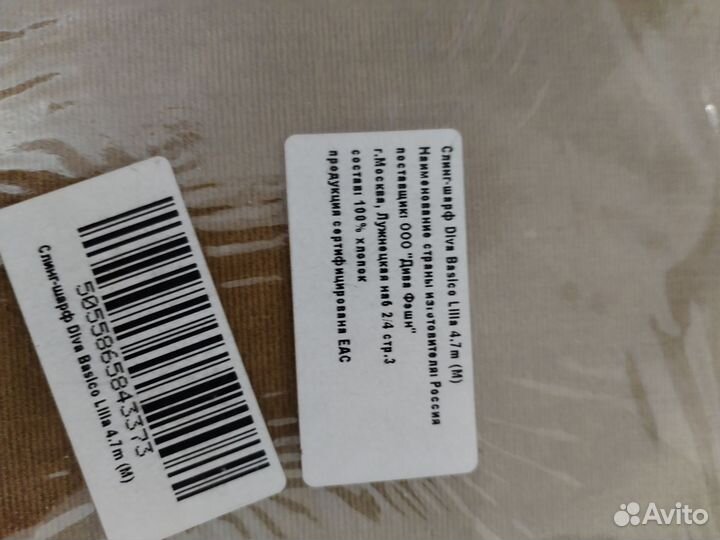 Слинг шарф с рождения Diva milano