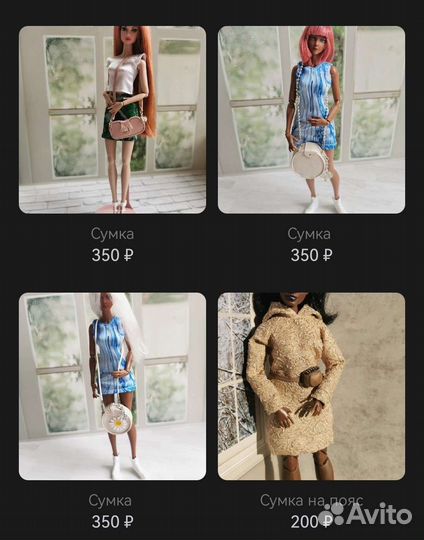 Сумки для кукол барби, интегрити