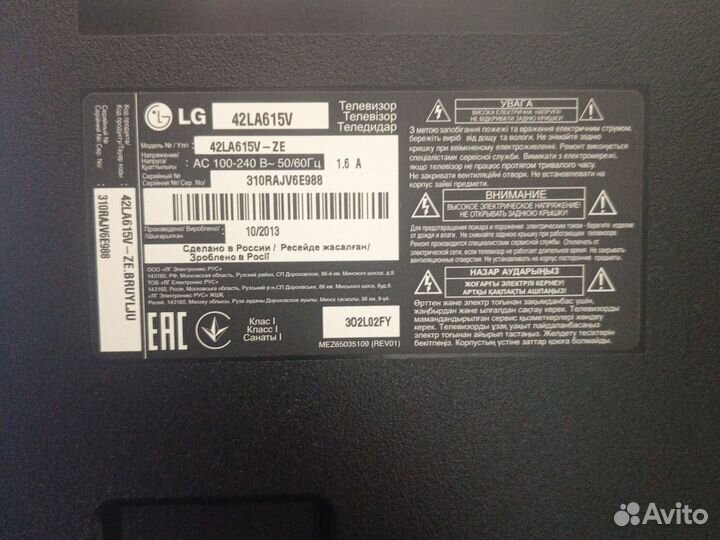 Телевизор бу