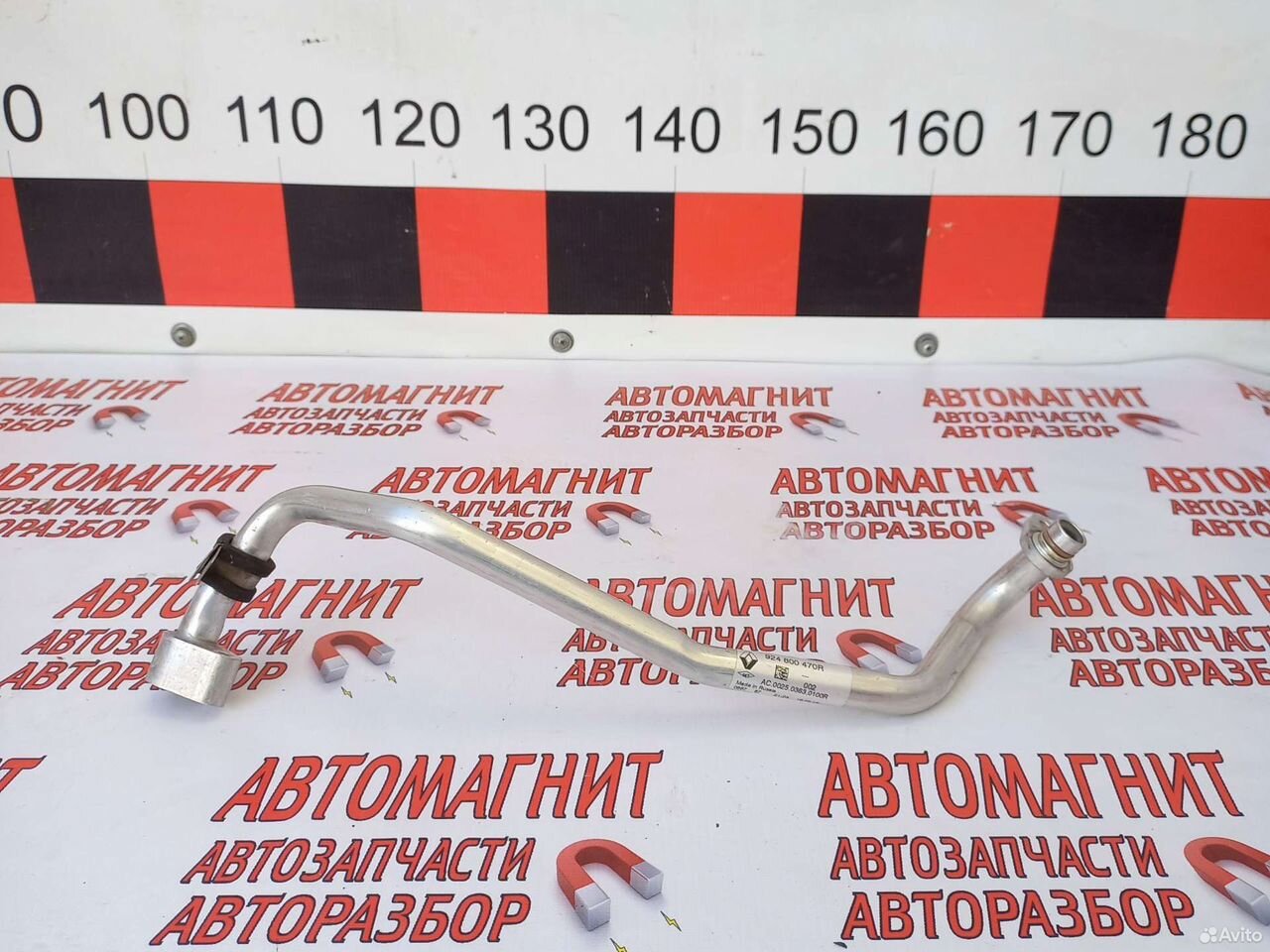 Трубка кондиционера Рено Аркана