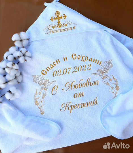 Полотенце крестильное