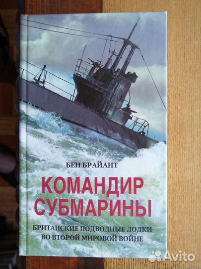Британские субмарины во 2-ой Мировой войне.5 кн