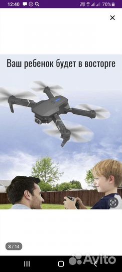 Квадрокоптер HD