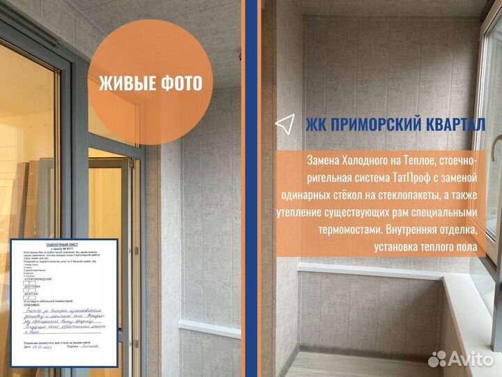 Окна пластиковые, балконный блок