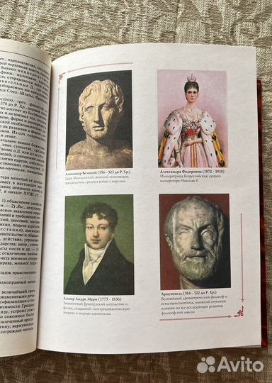 Энциклопедический словарь Брокгауз и Ефрон