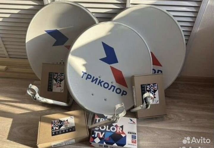 Спутниковое, цифровое тв. Триколор, НТВ+