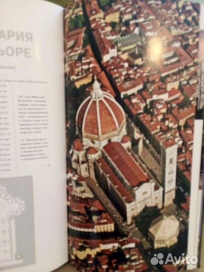 Книга Соборы мира