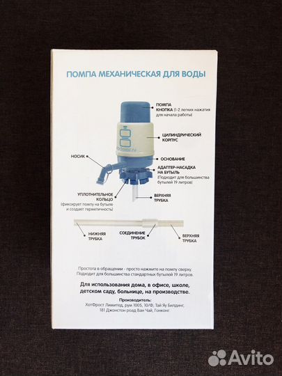 Помпа для воды новая в упаковке