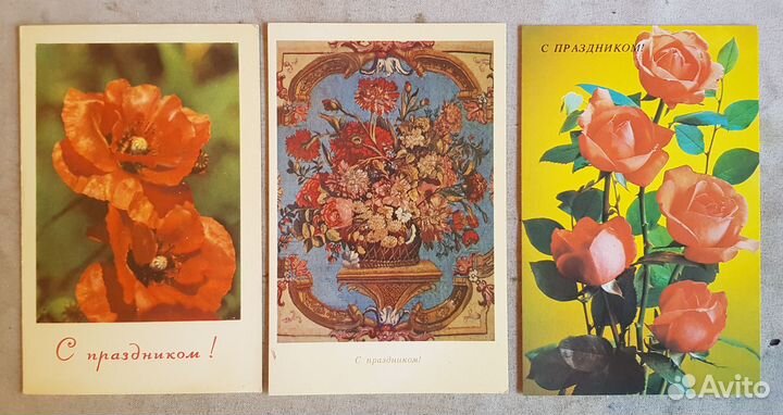 Почтовые открытки Поздравительные СССР 1955-91гг