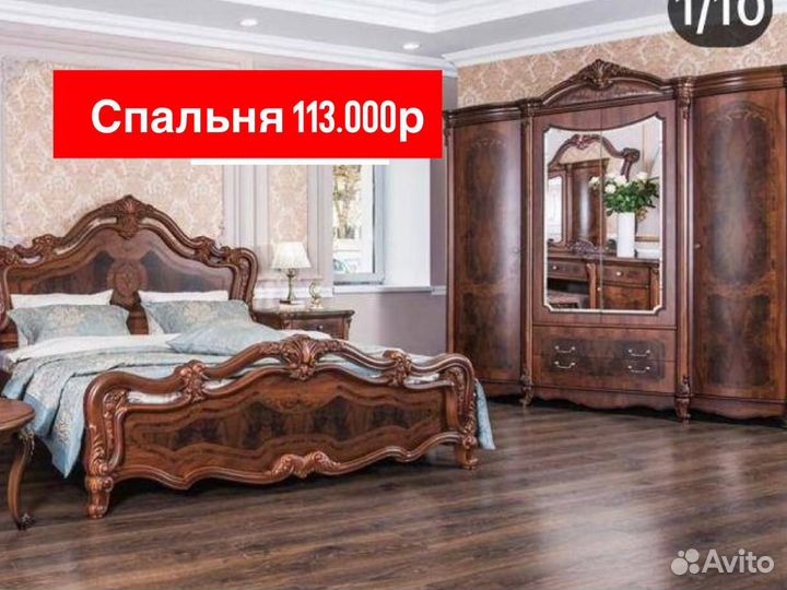 Спальный гарнитур комплект