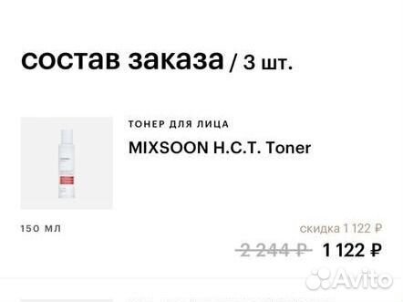 Тонер Mixsoon