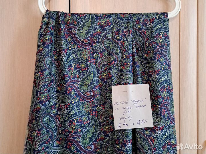 Ткань СССР сатин