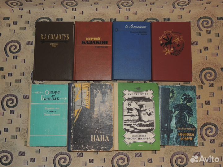 Книги из домашней библиотеки