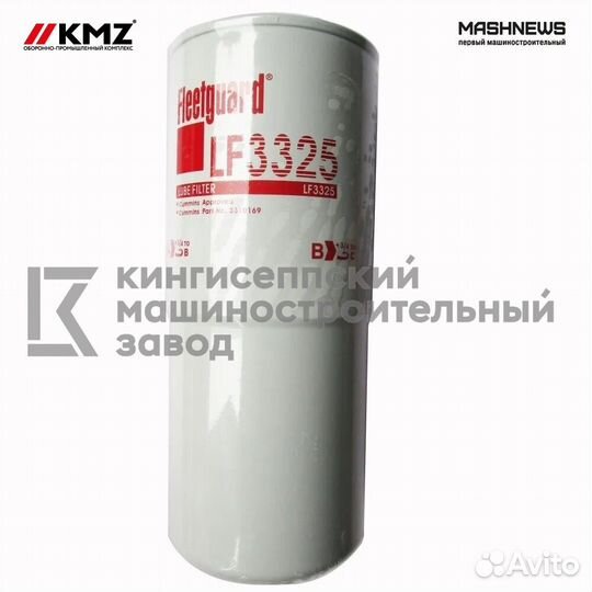 Фильтр масляный 3310169