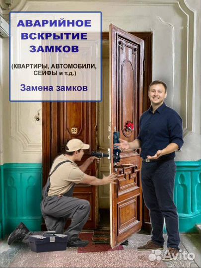 Вскрытие замков \ Вскрытие замков авто и сейфов
