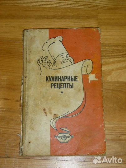 Книги по кулинарии-кулинарные рецепты,справочники