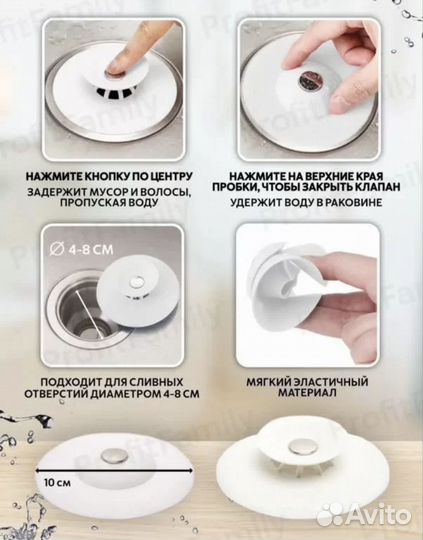 Пробка фильтр для ванны новая