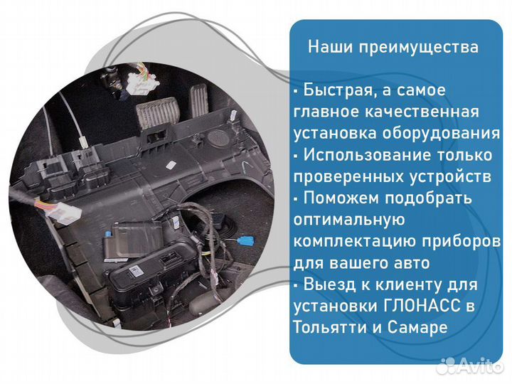 Глонасс трекер для автомобиля