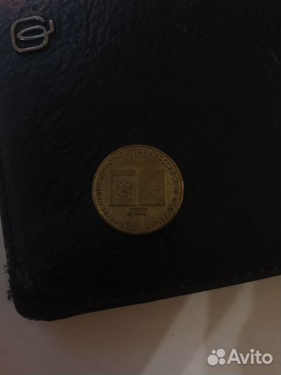 Монетка 10 рублей (2013 в честь крф)