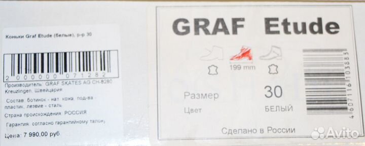 Профессиональные коньки graf 30 размер