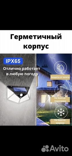 Светодиодный уличный фонарь на солнечной батарее