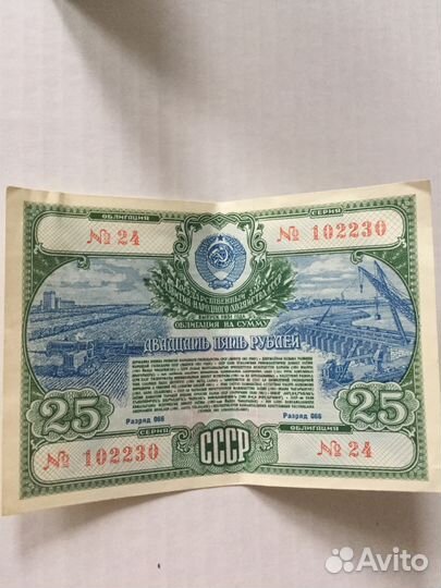 Банкнота. Облигация