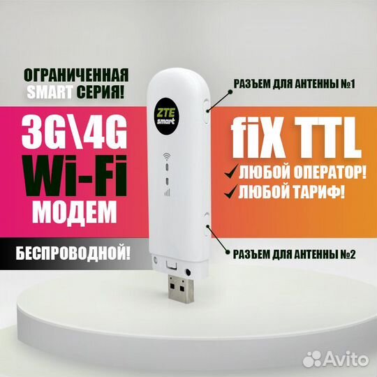 4G Wi-Fi Модем Безлимитный Интернет Любой Тариф