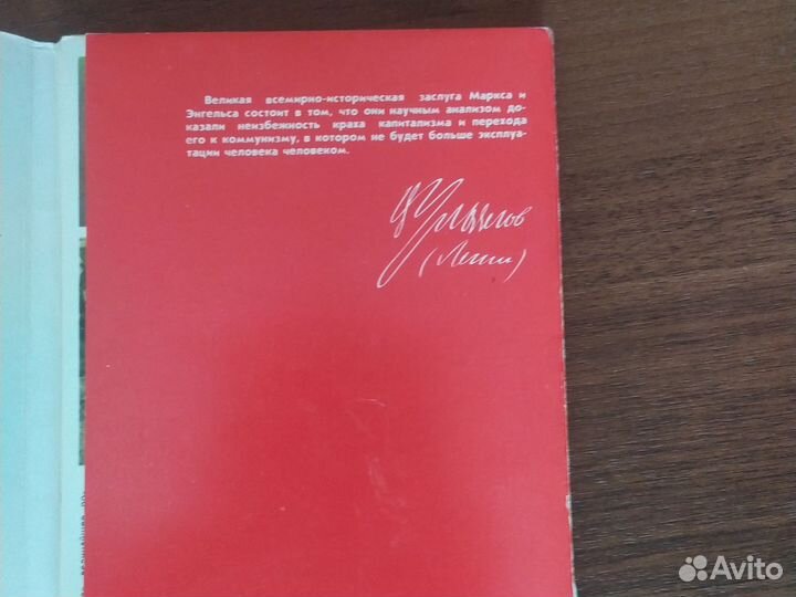 Наборы открыток СССР К. Маркса и Ф. Энгельса