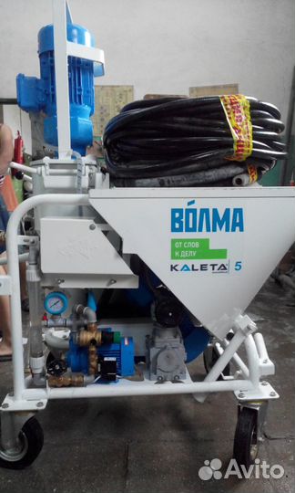 Аренда штукатурной станции