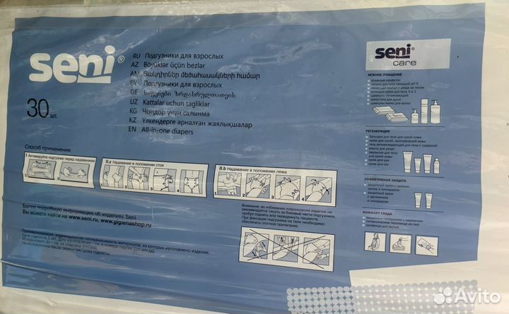 Памперсы для взрослых сени 4