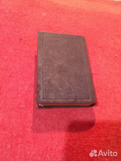 Антикварные книги