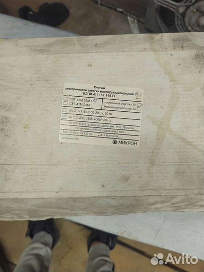 Счетчик электрический