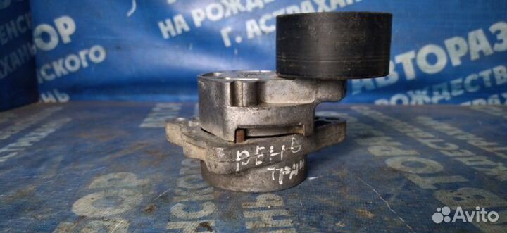 Натяжитель ремня генератора Renault Trafic минивен