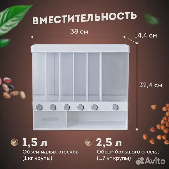 Диспенсер для круп на 7 кг (10 л) с дозатором