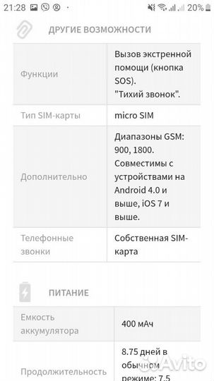 Детские часы с gps