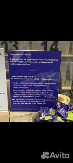 Скидка 20 максимальная в спортмарафоне