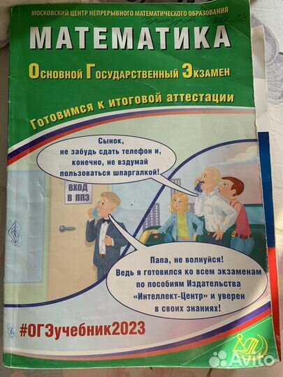 Сборник огэ