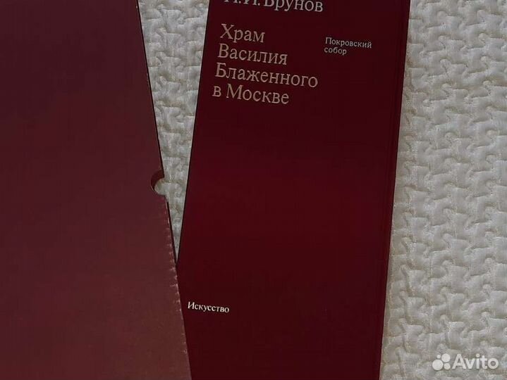 Книга Храм Василия Блаженного в Москве