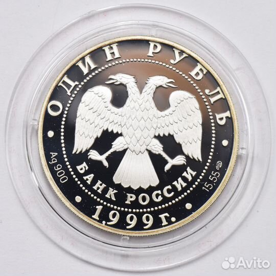 1 рубль 1999 года. Розовая чайка. Серебро 900