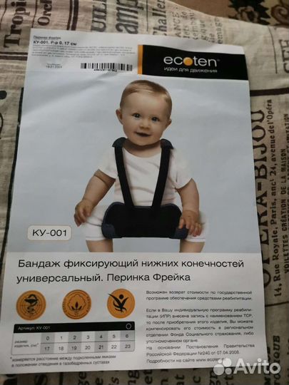 Перинка фрейка