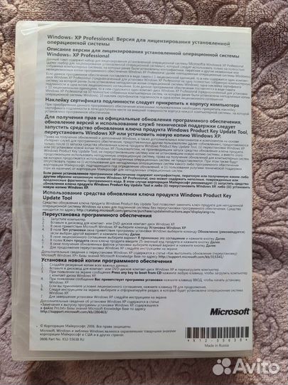 Windows xp лицензия