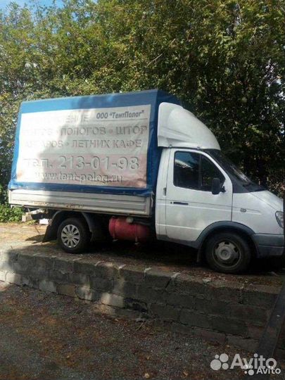 Грузоперевозки.Газель. грузчики.переезды