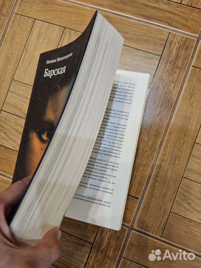 Наталья Милосердова Барская