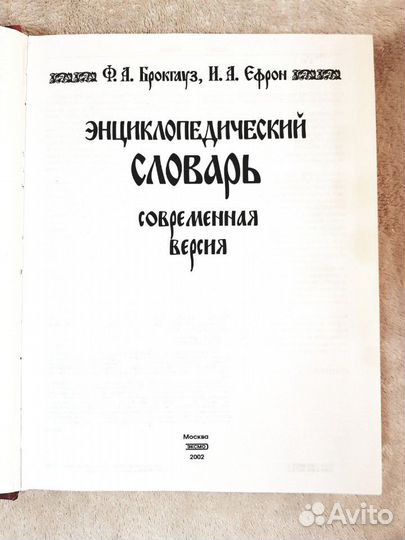 Энциклопедия